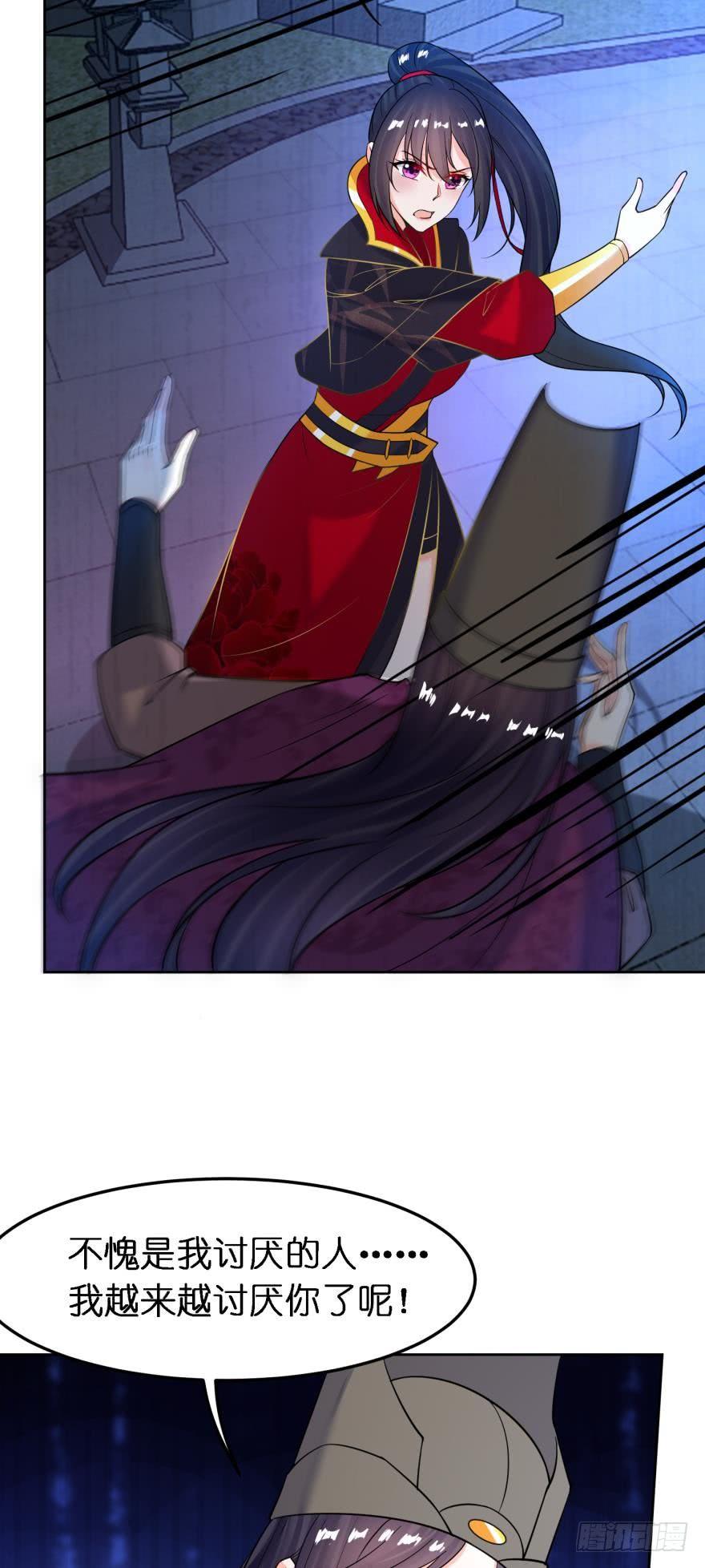 醜女的後宮法則 - 第142話：幕後之人 - 1