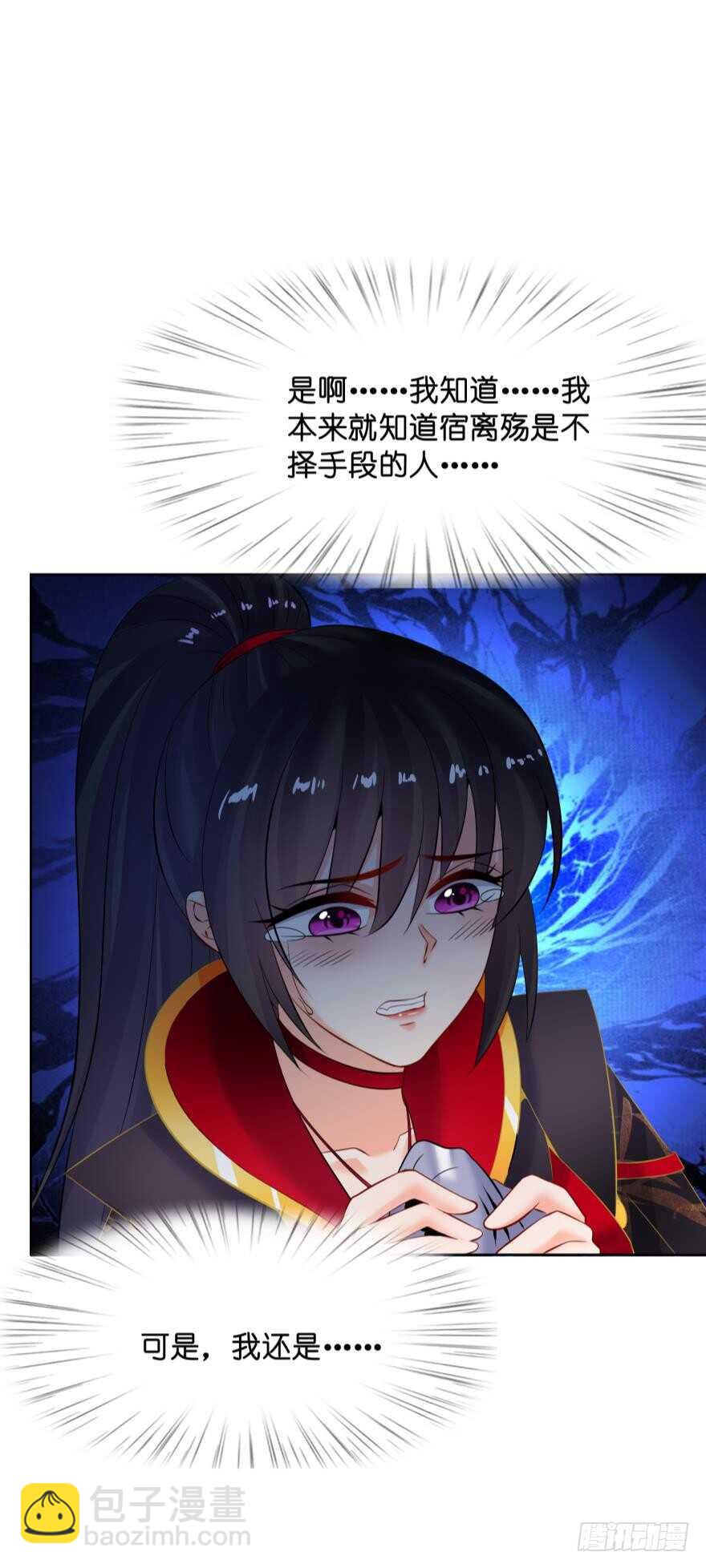 醜女的後宮法則 - 第144話：若你淪陷(1/2) - 3