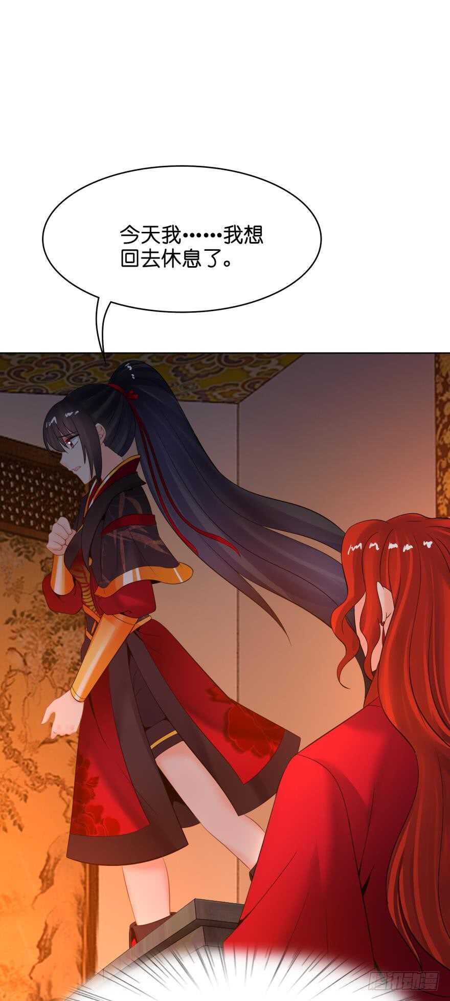 醜女的後宮法則 - 第144話：若你淪陷(1/2) - 7