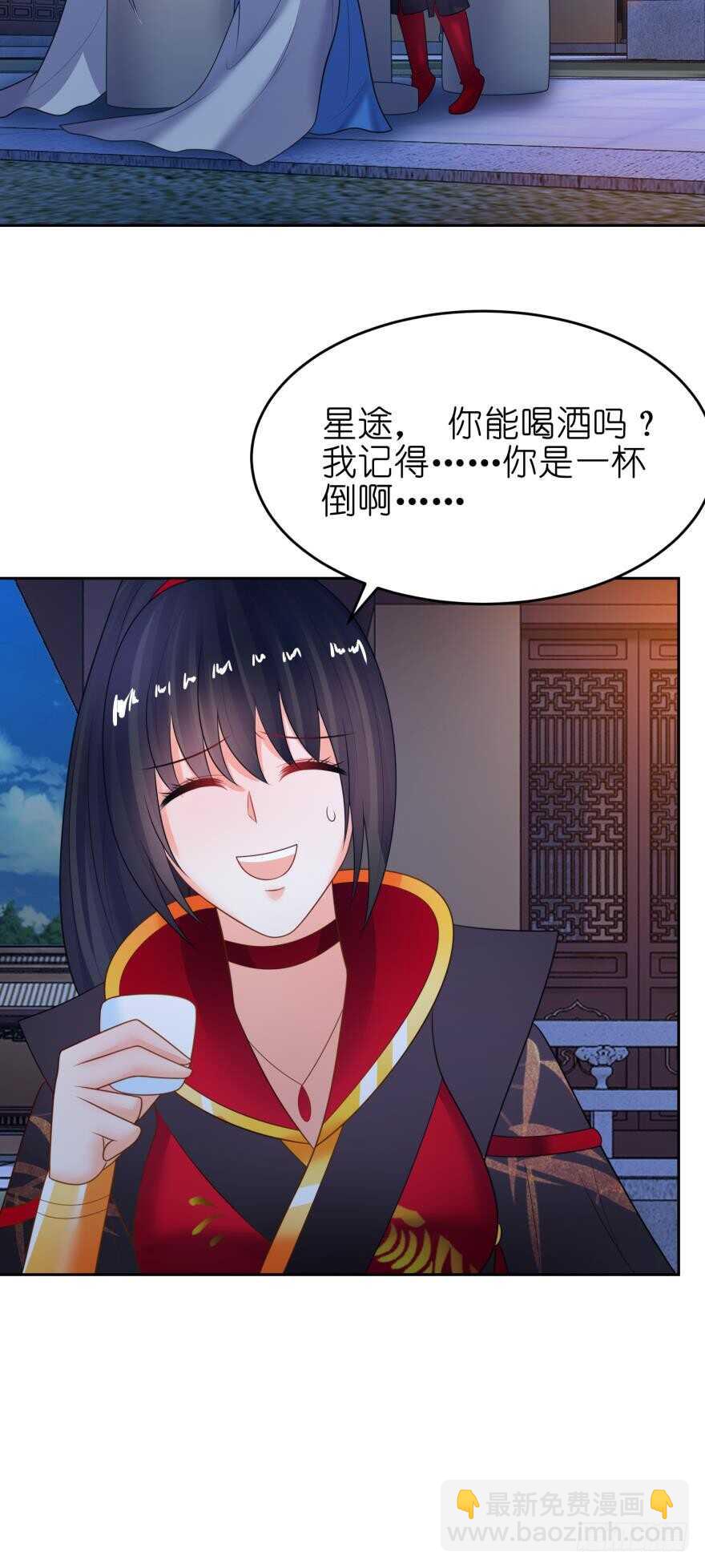 醜女的後宮法則 - 第144話：若你淪陷(1/2) - 1