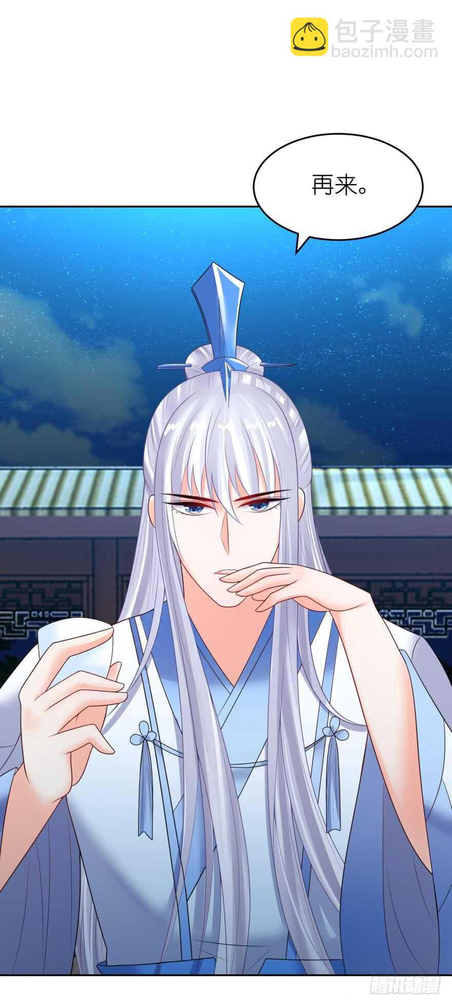 醜女的後宮法則 - 第144話：若你淪陷(1/2) - 4