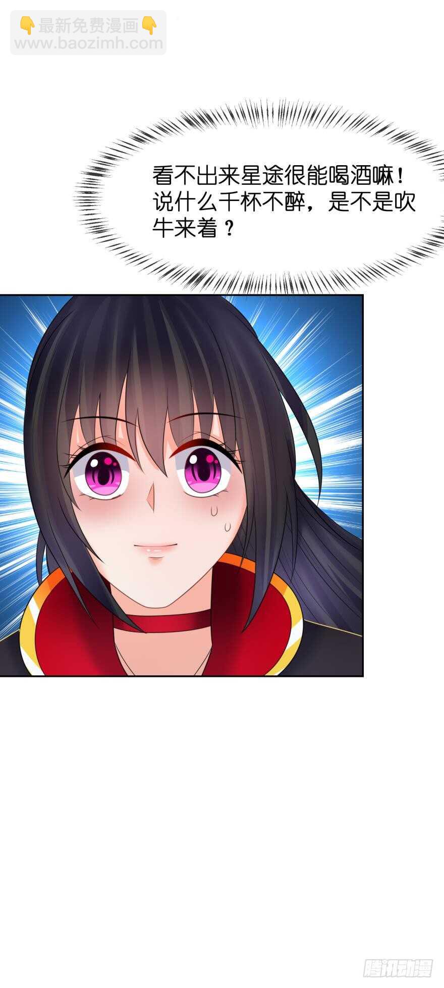 醜女的後宮法則 - 第144話：若你淪陷(1/2) - 5