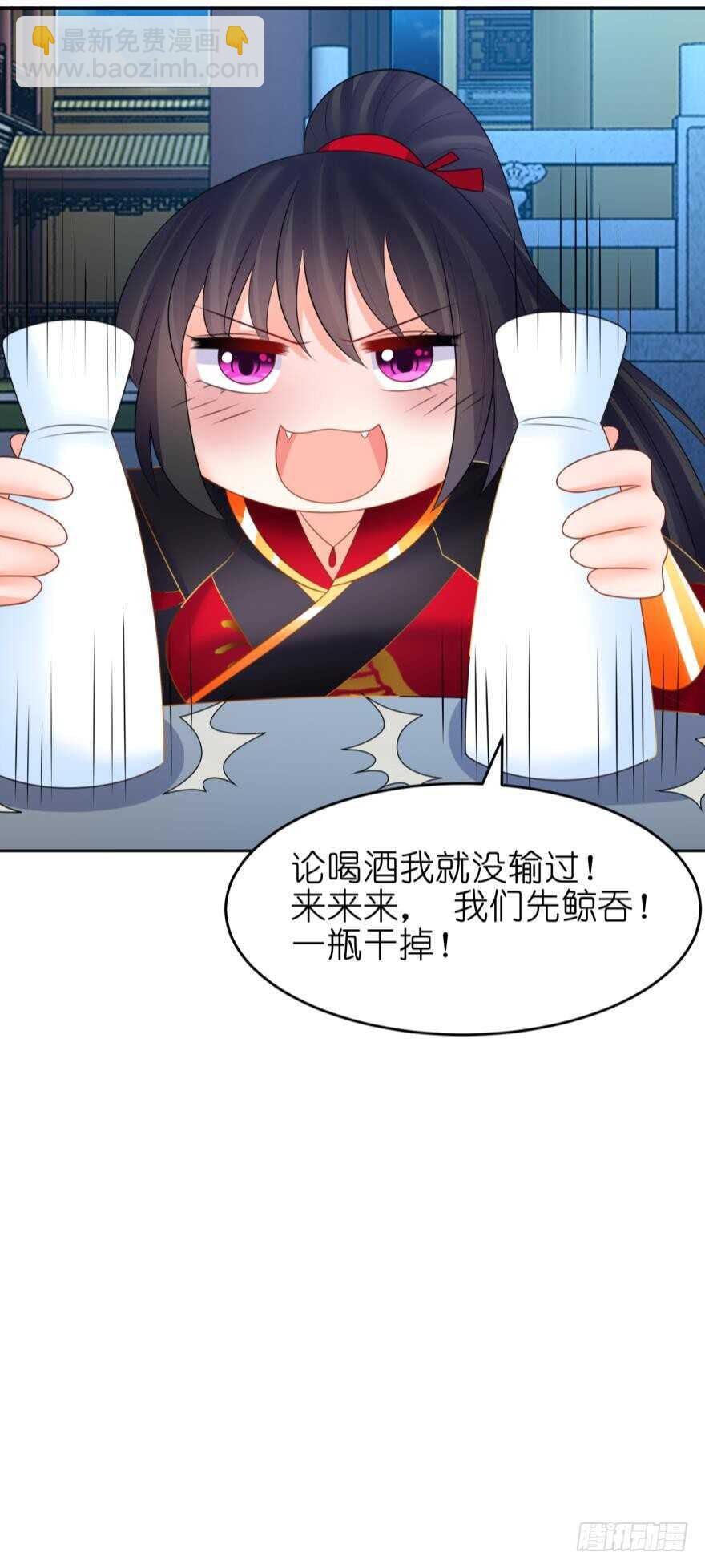 醜女的後宮法則 - 第144話：若你淪陷(1/2) - 6