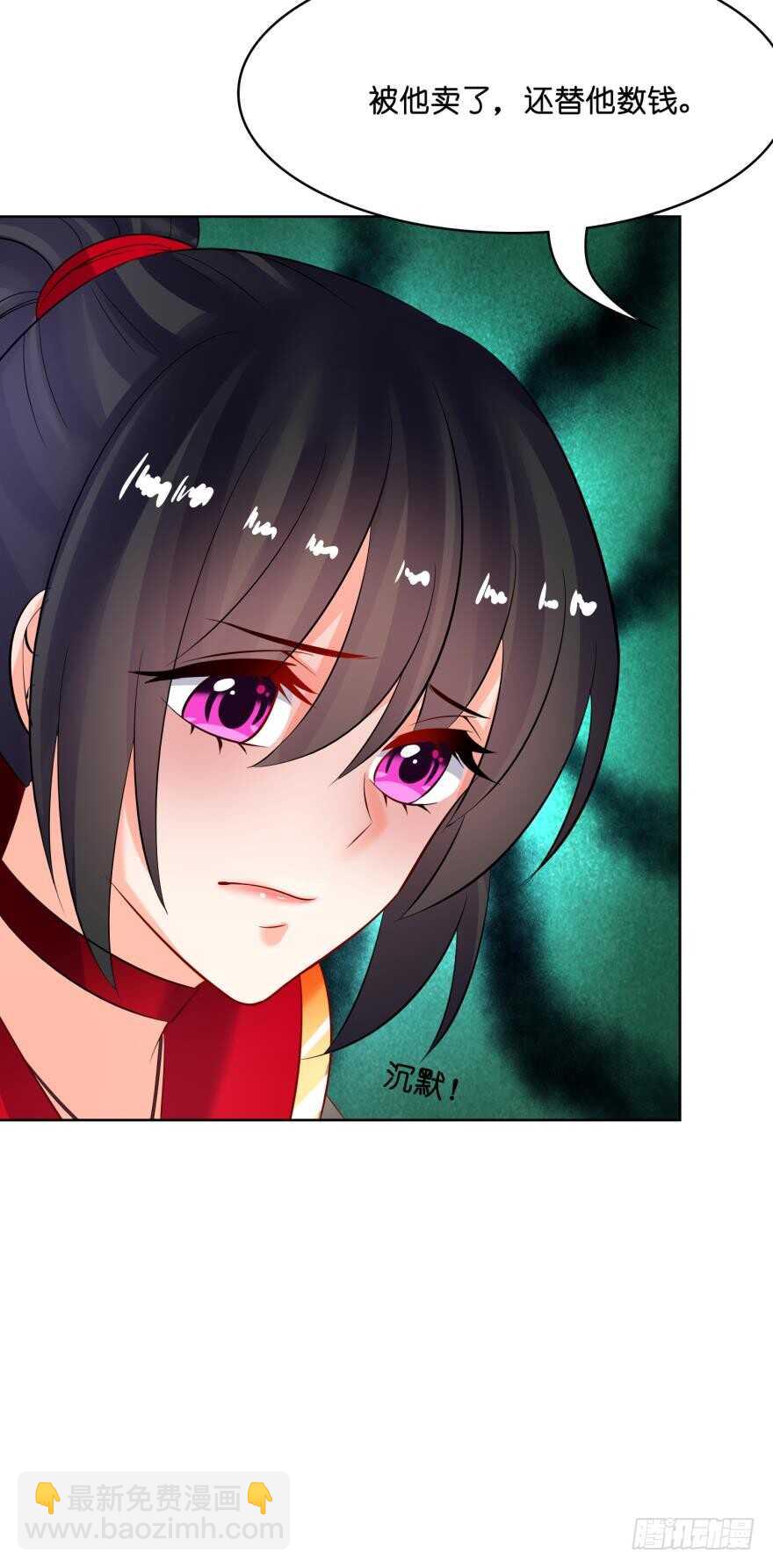 醜女的後宮法則 - 第144話：若你淪陷(1/2) - 5