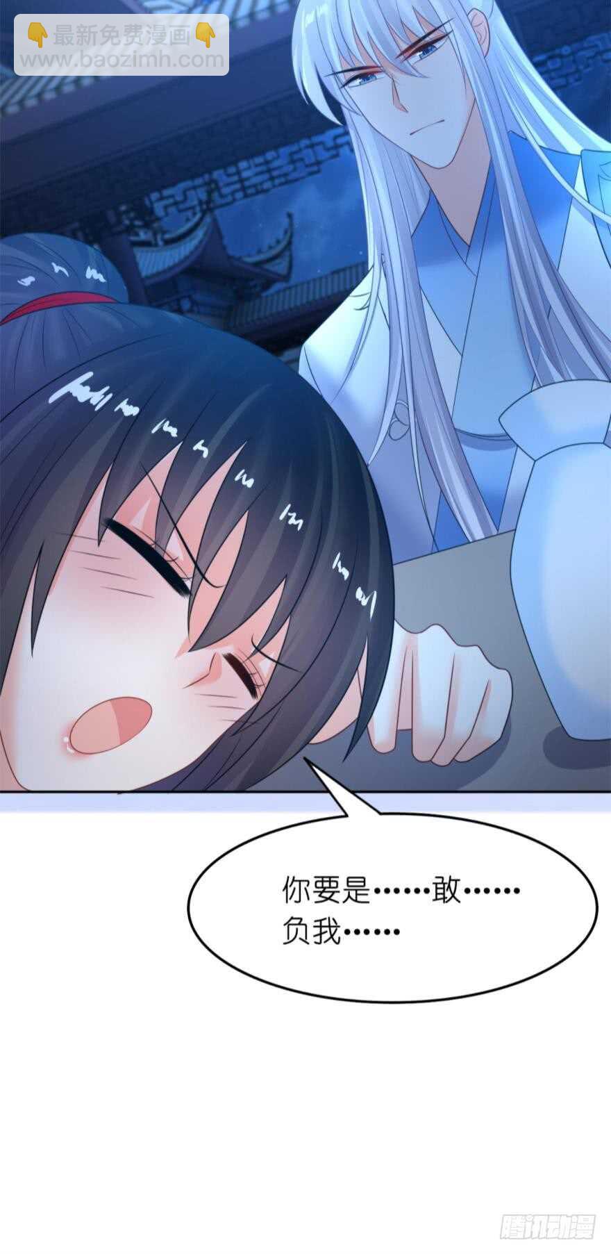 醜女的後宮法則 - 第144話：若你淪陷(2/2) - 1