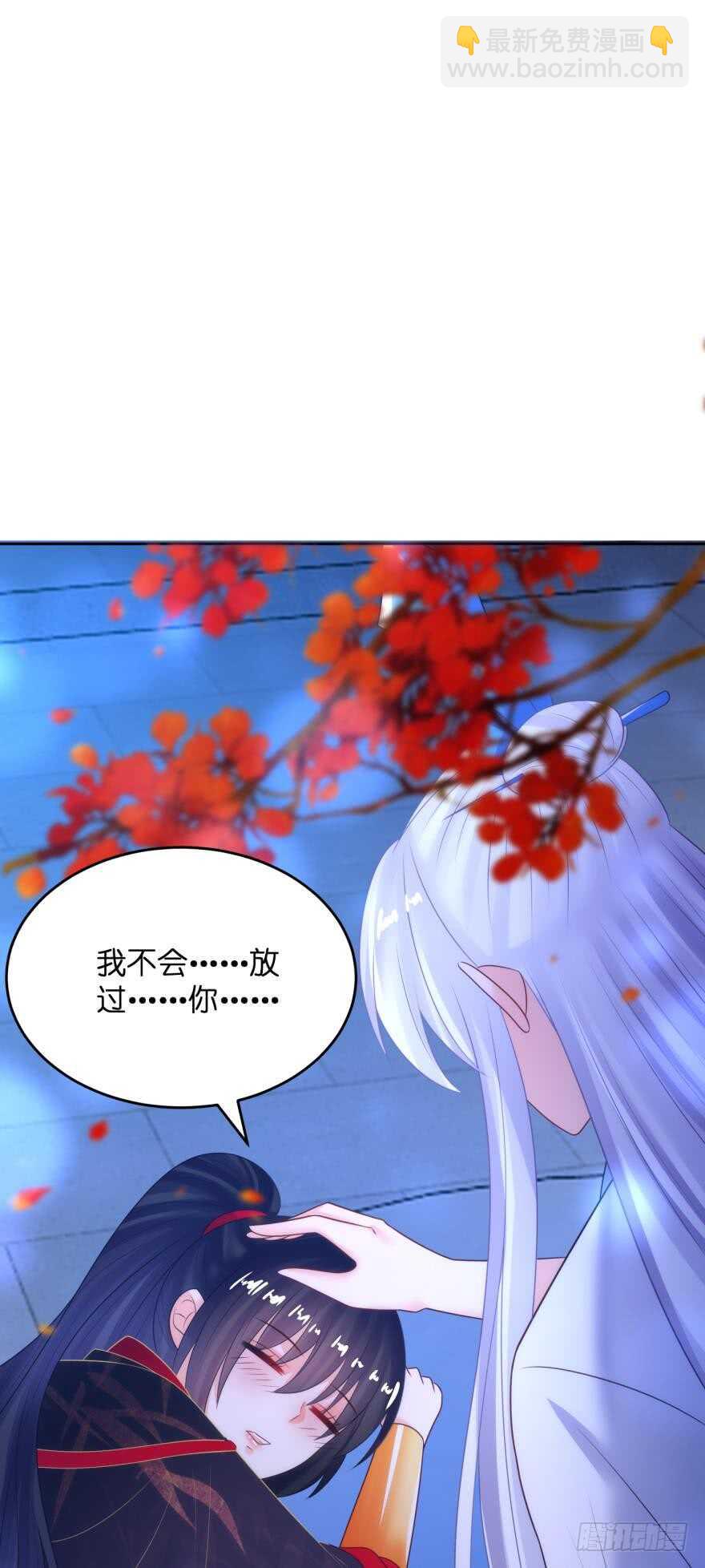 醜女的後宮法則 - 第144話：若你淪陷(2/2) - 2