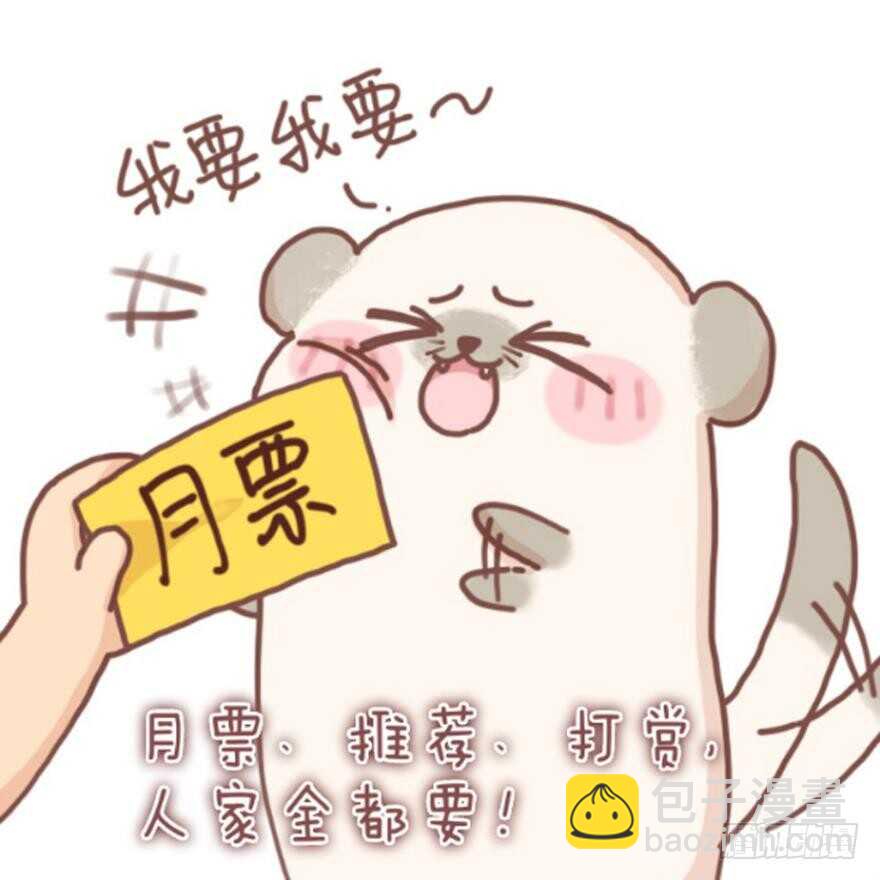 醜女的後宮法則 - 第144話：若你淪陷(2/2) - 2