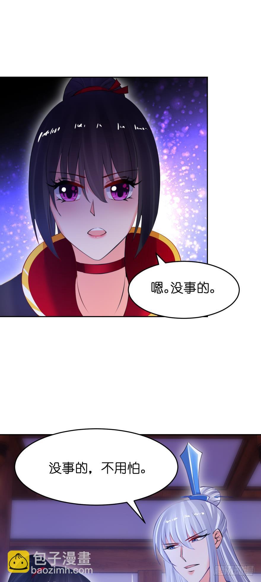 醜女的後宮法則 - 第146話：做人還是做狗 - 2