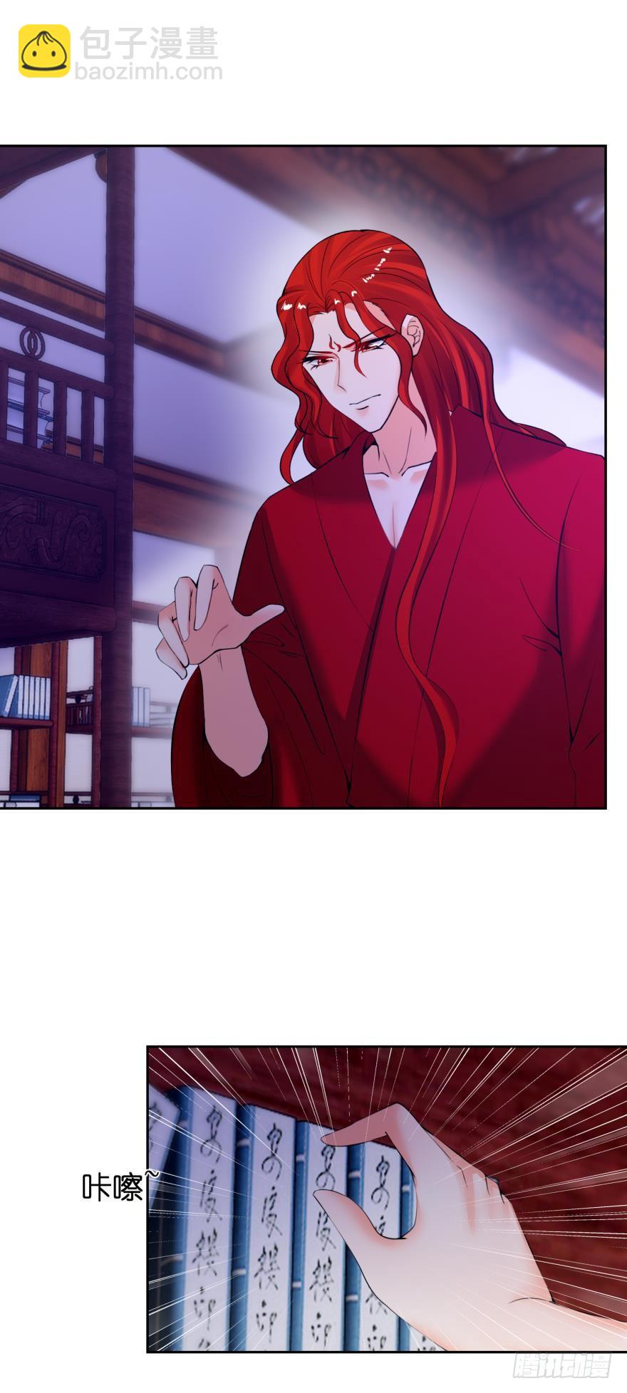 醜女的後宮法則 - 第146話：做人還是做狗 - 5