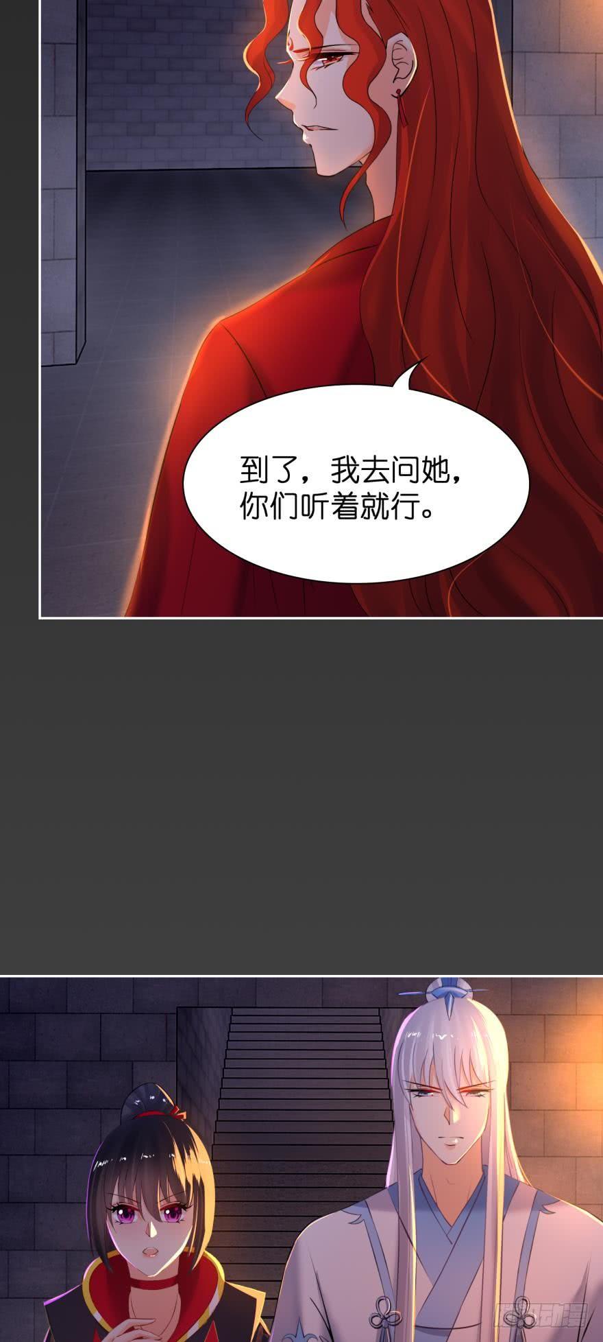 醜女的後宮法則 - 第146話：做人還是做狗 - 2