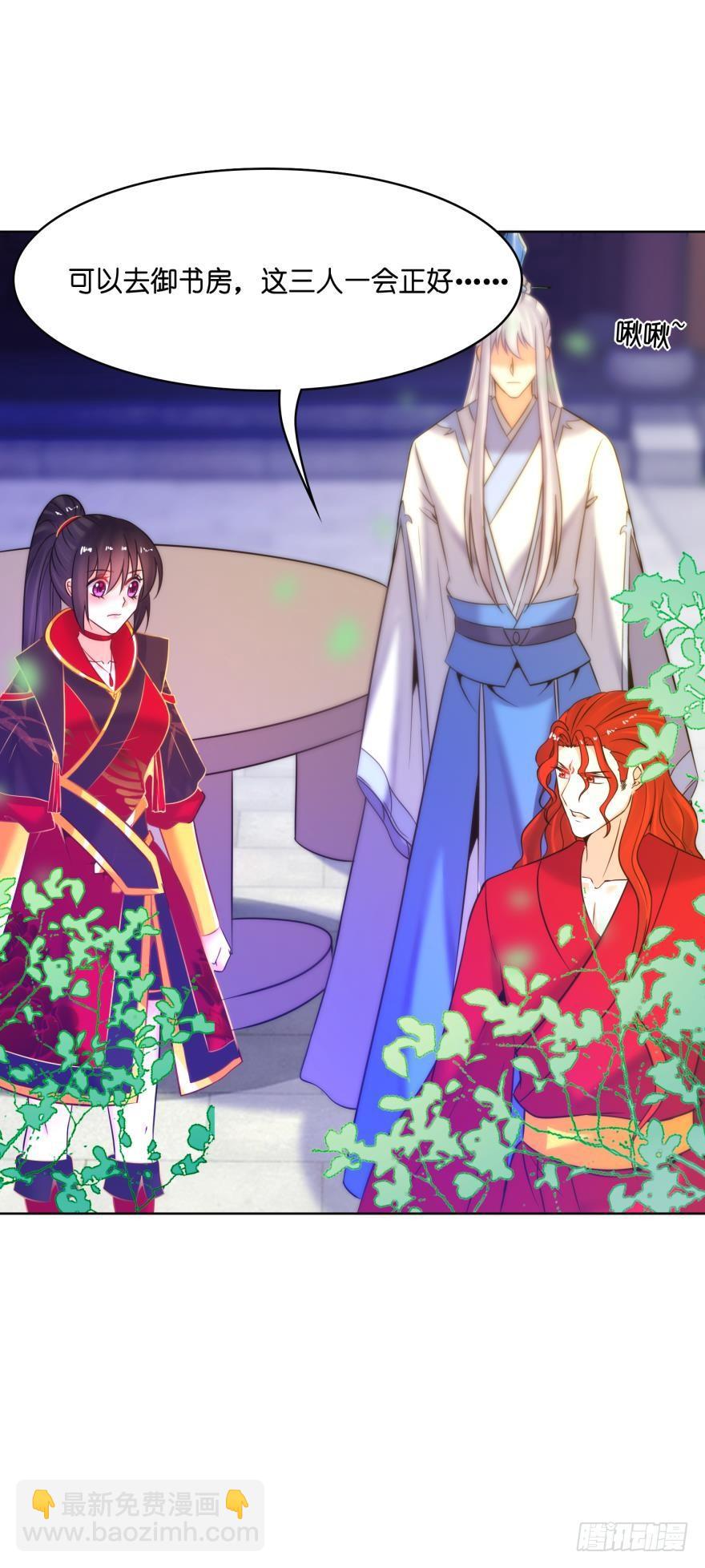 醜女的後宮法則 - 第148話：最後一夜 - 6