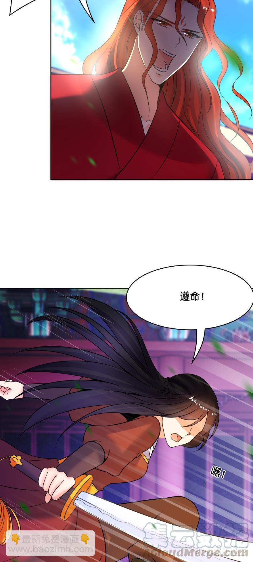 醜女的後宮法則 - 第148話：最後一夜 - 5