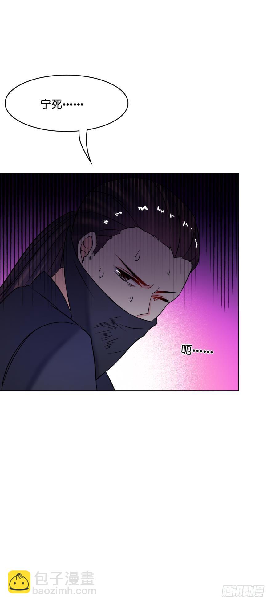 醜女的後宮法則 - 第148話：最後一夜 - 3