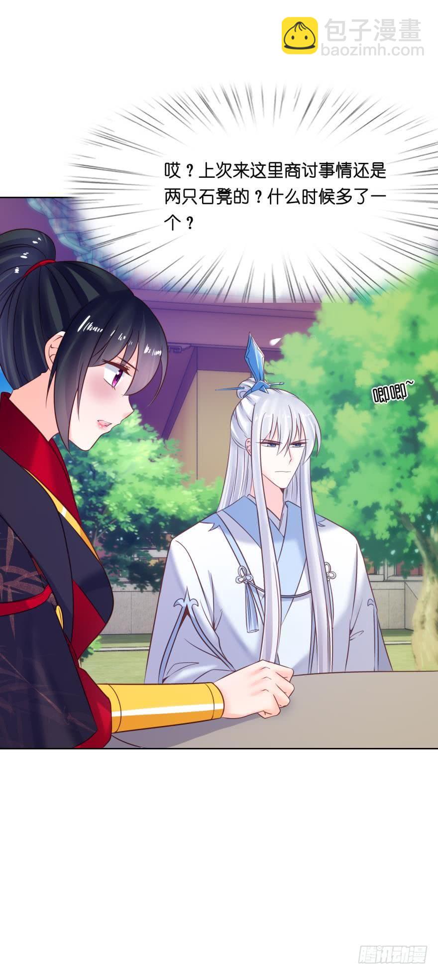 醜女的後宮法則 - 第148話：最後一夜 - 3