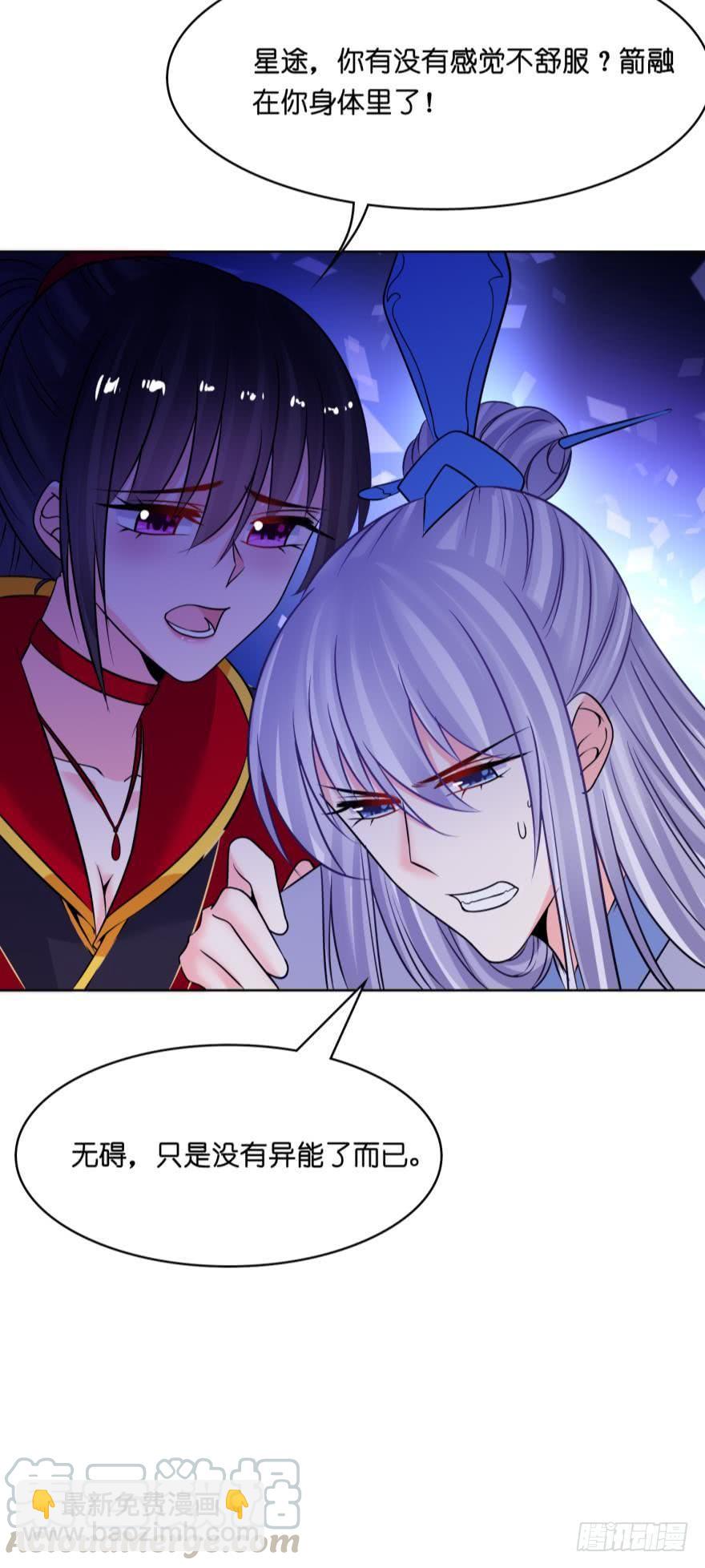 醜女的後宮法則 - 第148話：最後一夜 - 7