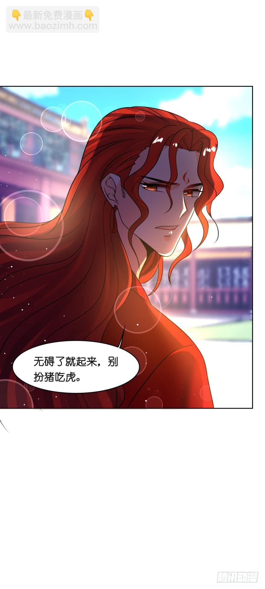 醜女的後宮法則 - 第148話：最後一夜 - 8