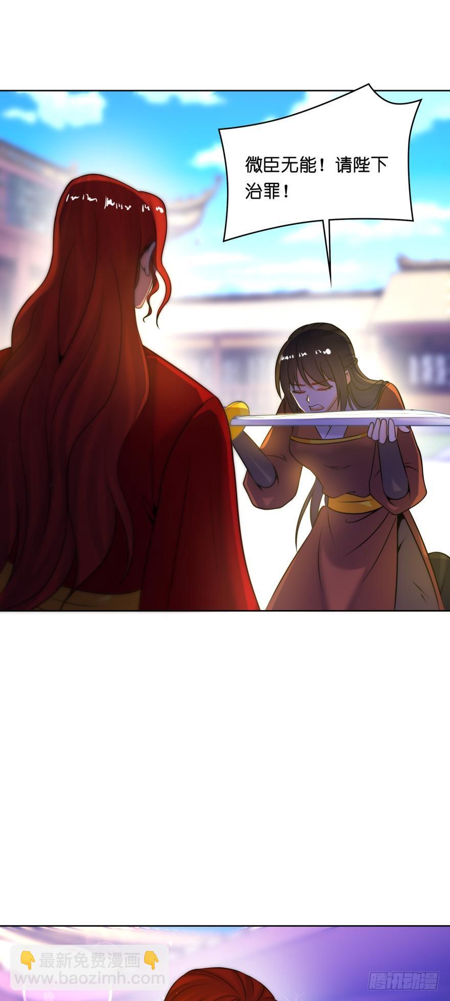 醜女的後宮法則 - 第148話：最後一夜 - 1