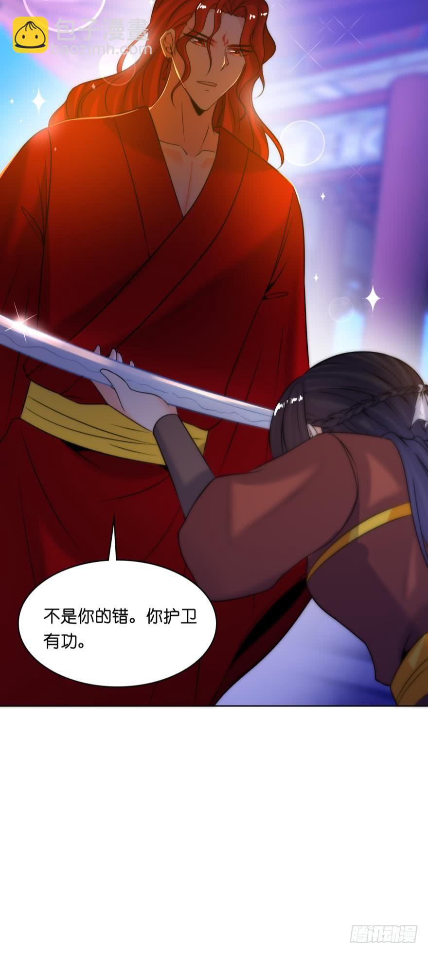 醜女的後宮法則 - 第148話：最後一夜 - 2