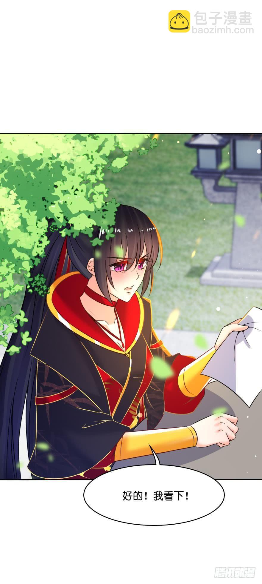 醜女的後宮法則 - 第148話：最後一夜 - 5