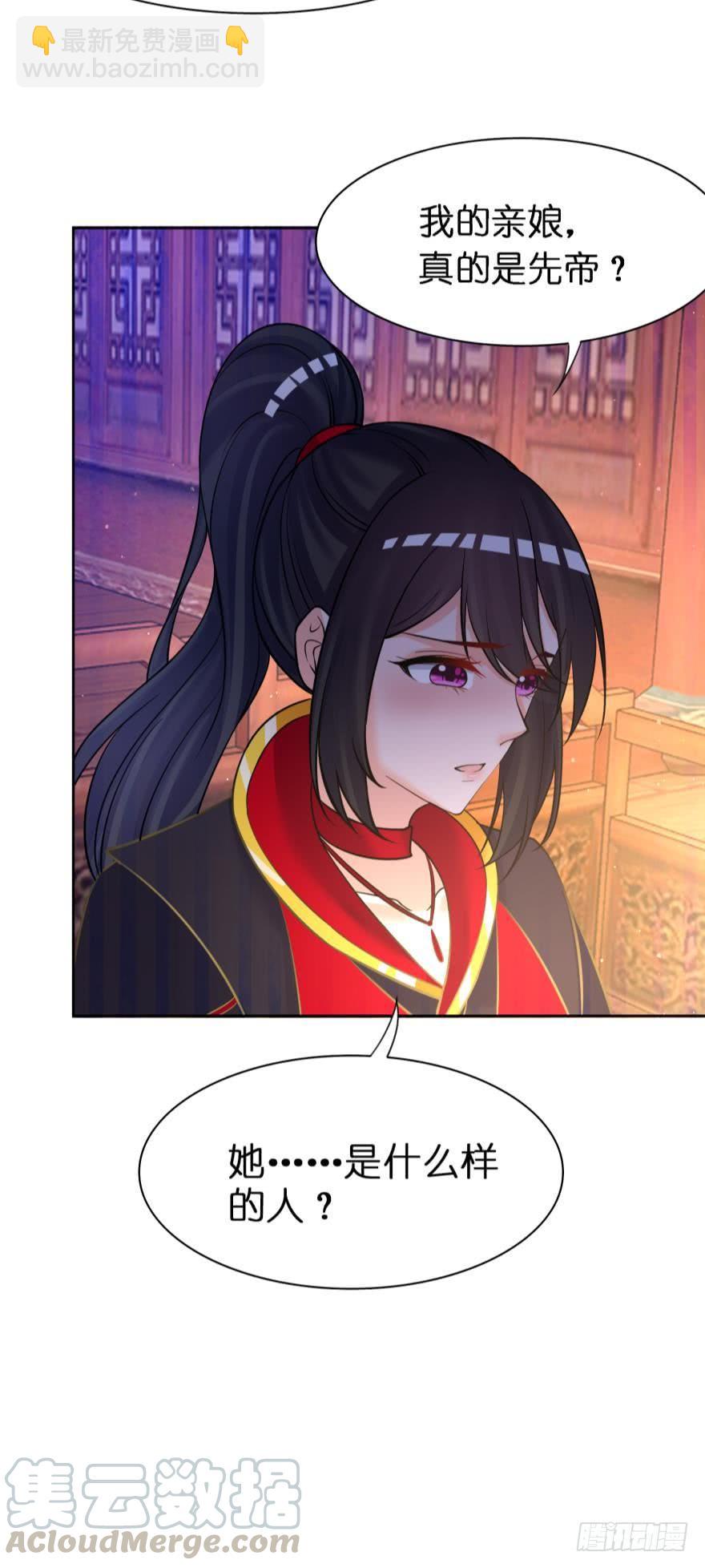 醜女的後宮法則 - 第150話：爹爹的異能 - 3