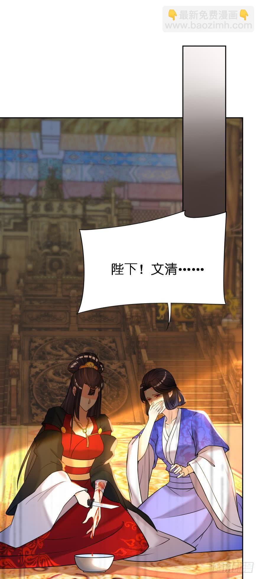 醜女的後宮法則 - 第150話：爹爹的異能 - 3