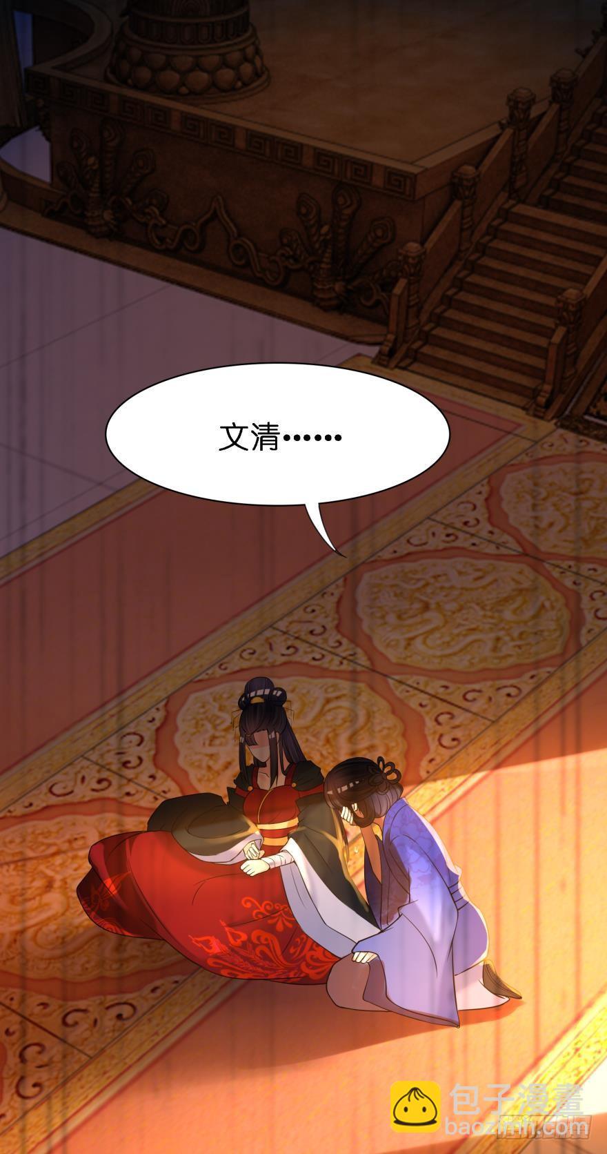 醜女的後宮法則 - 第150話：爹爹的異能 - 7