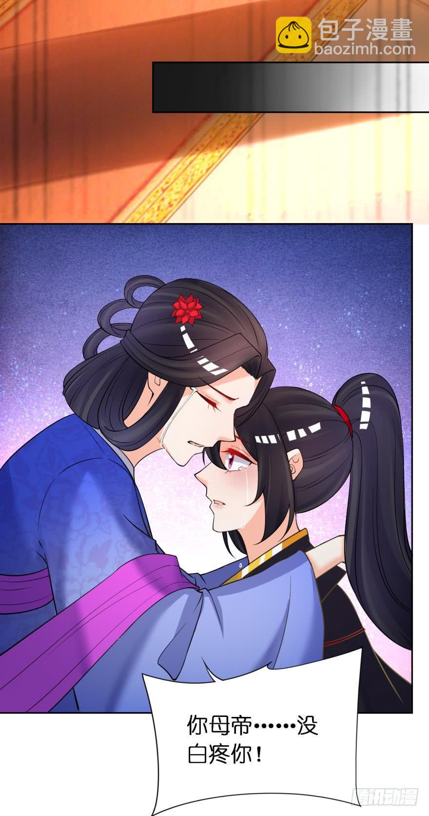 醜女的後宮法則 - 第150話：爹爹的異能 - 1