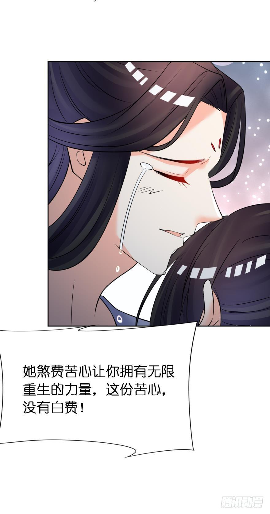 醜女的後宮法則 - 第150話：爹爹的異能 - 2