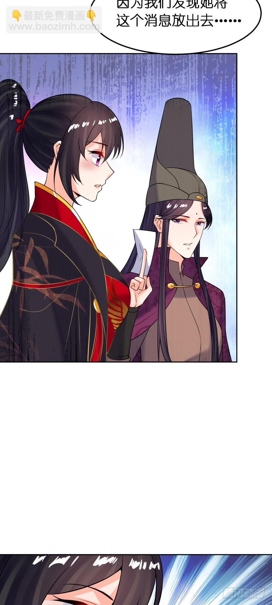 醜女的後宮法則 - 第156話：不要這樣 - 1