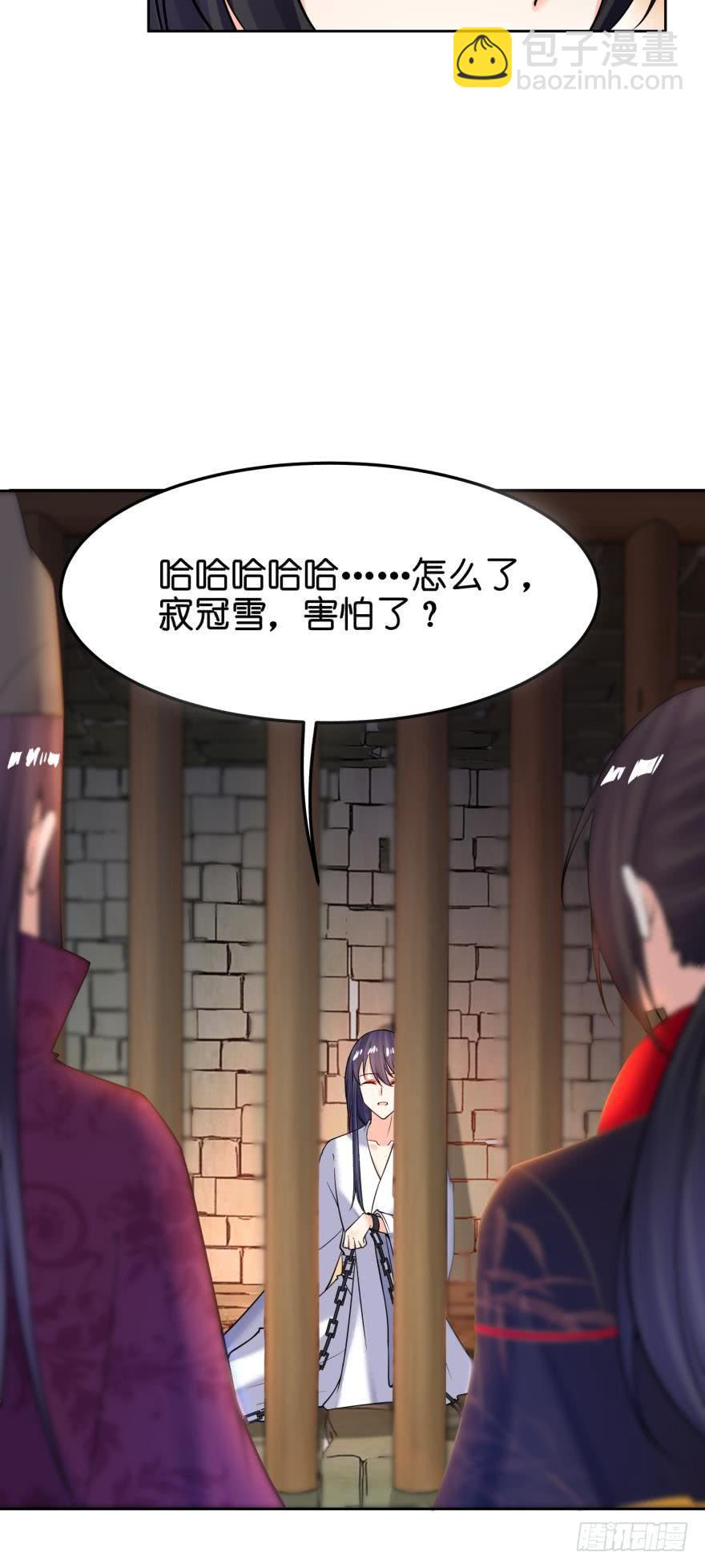 醜女的後宮法則 - 第156話：不要這樣 - 4