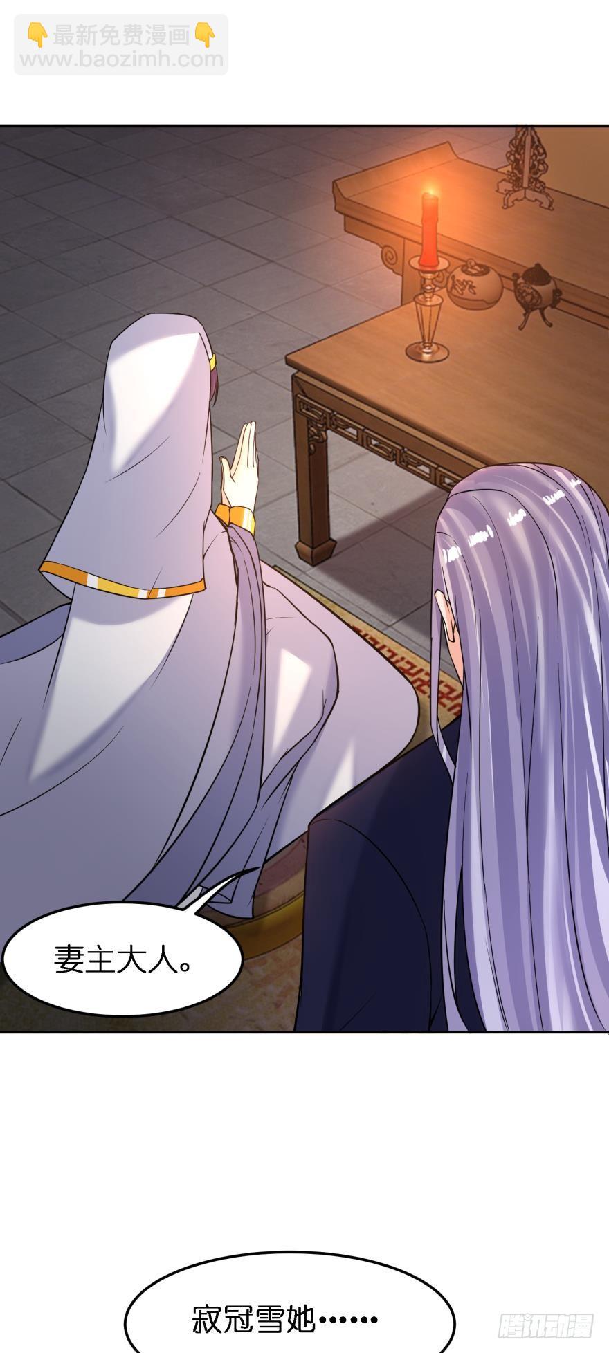 醜女的後宮法則 - 第156話：不要這樣 - 6