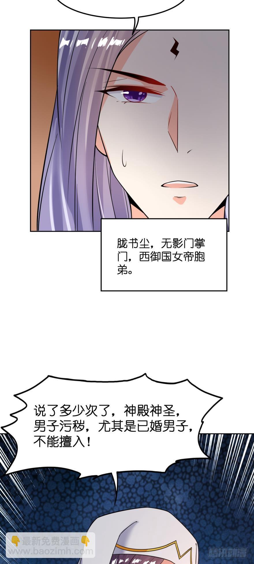 醜女的後宮法則 - 第156話：不要這樣 - 1