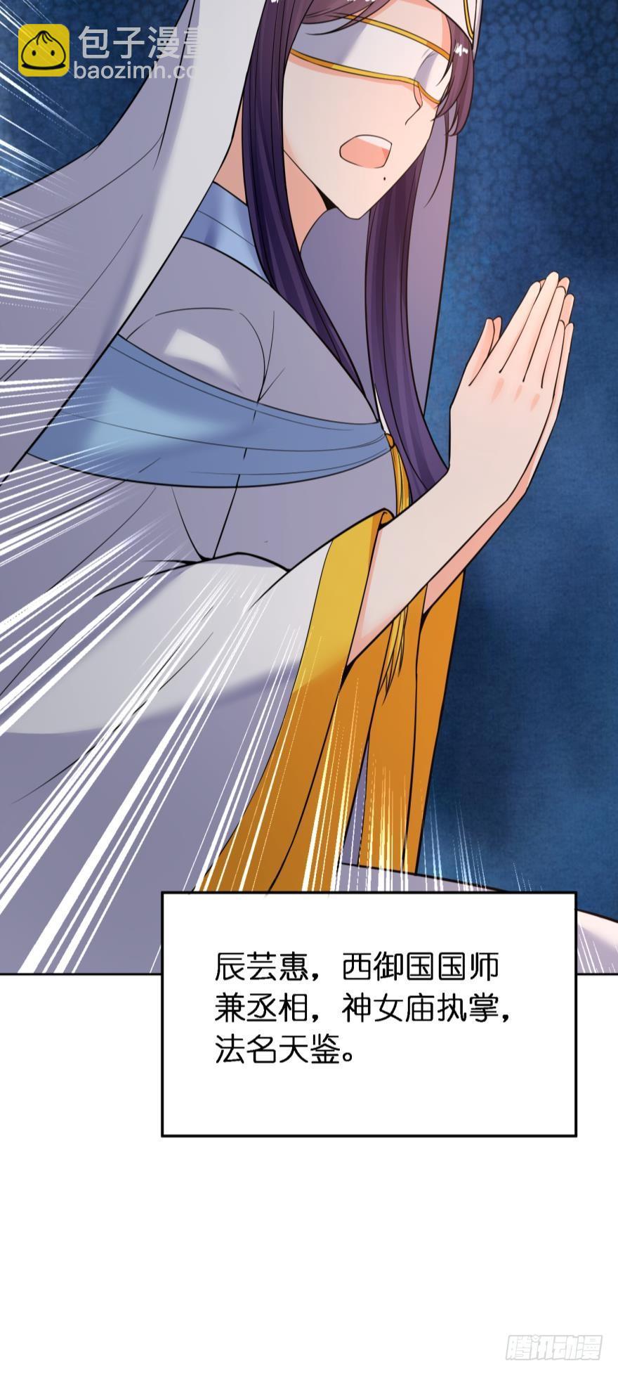 醜女的後宮法則 - 第156話：不要這樣 - 2