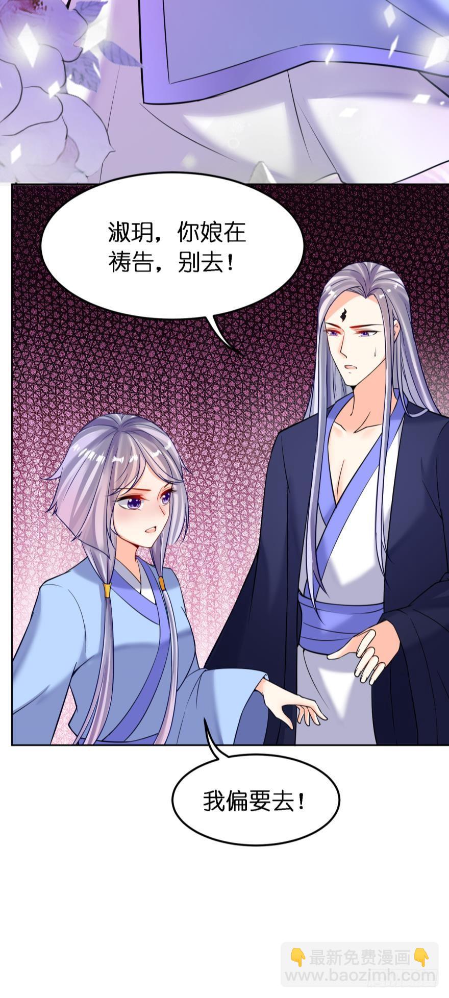 醜女的後宮法則 - 第156話：不要這樣 - 5