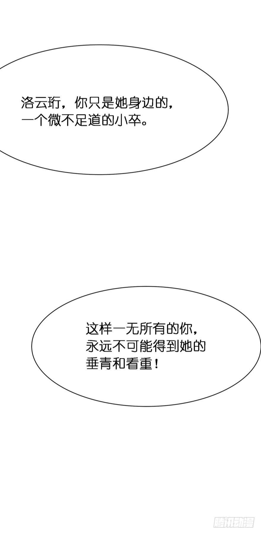 丑女的后宫法则 - 第160话：卧谈会 - 1