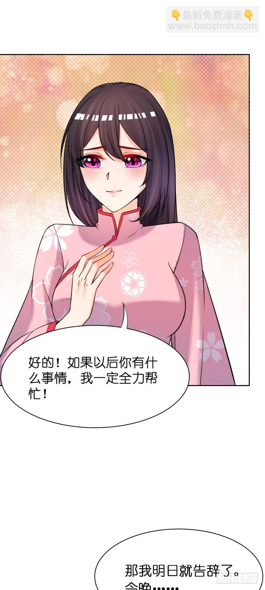 醜女的後宮法則 - 第162話：星途拜託你了 - 6