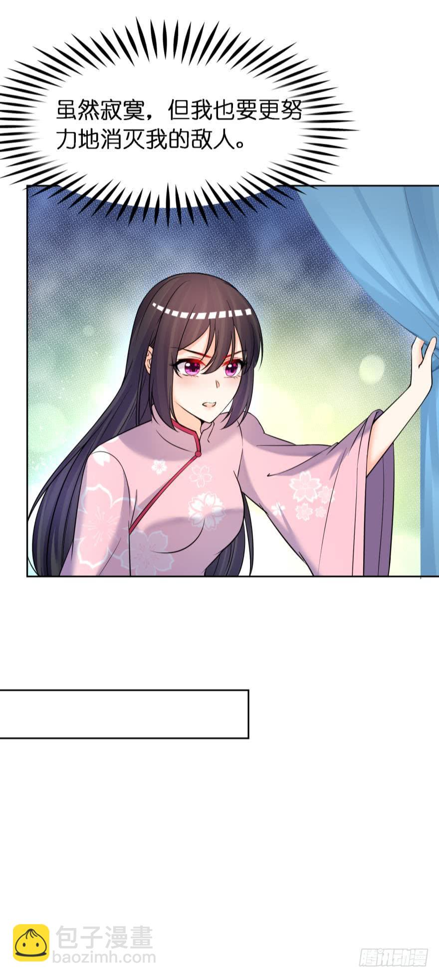 醜女的後宮法則 - 第162話：星途拜託你了 - 4