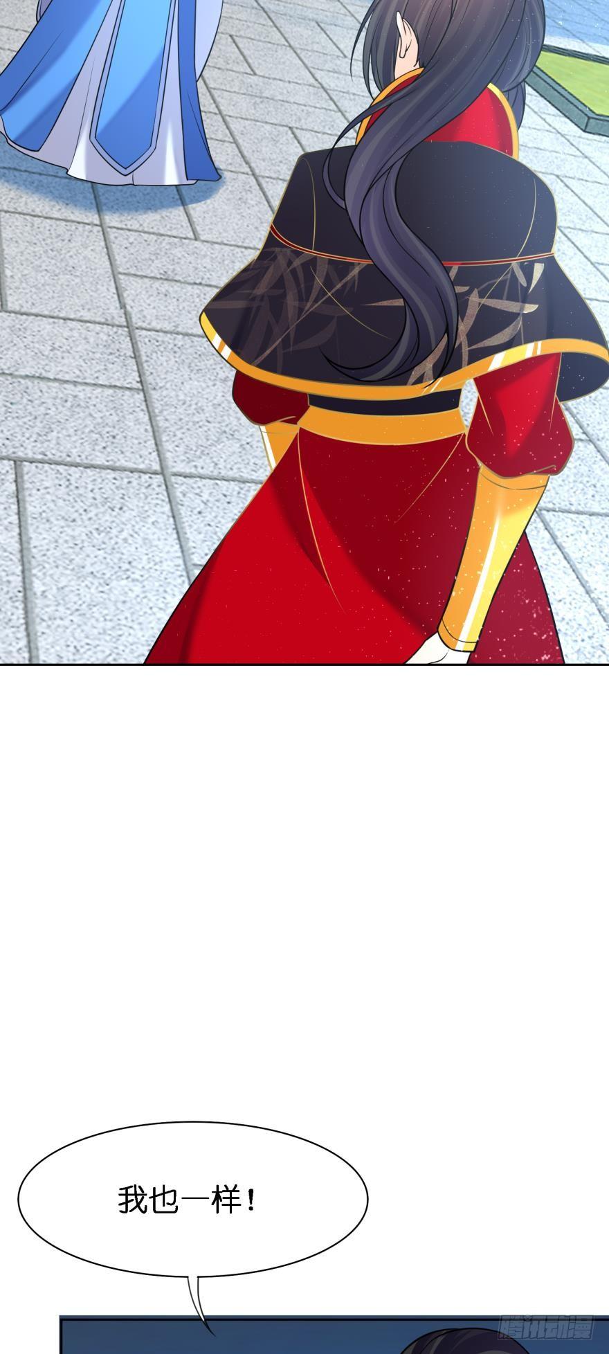 醜女的後宮法則 - 第162話：星途拜託你了 - 2