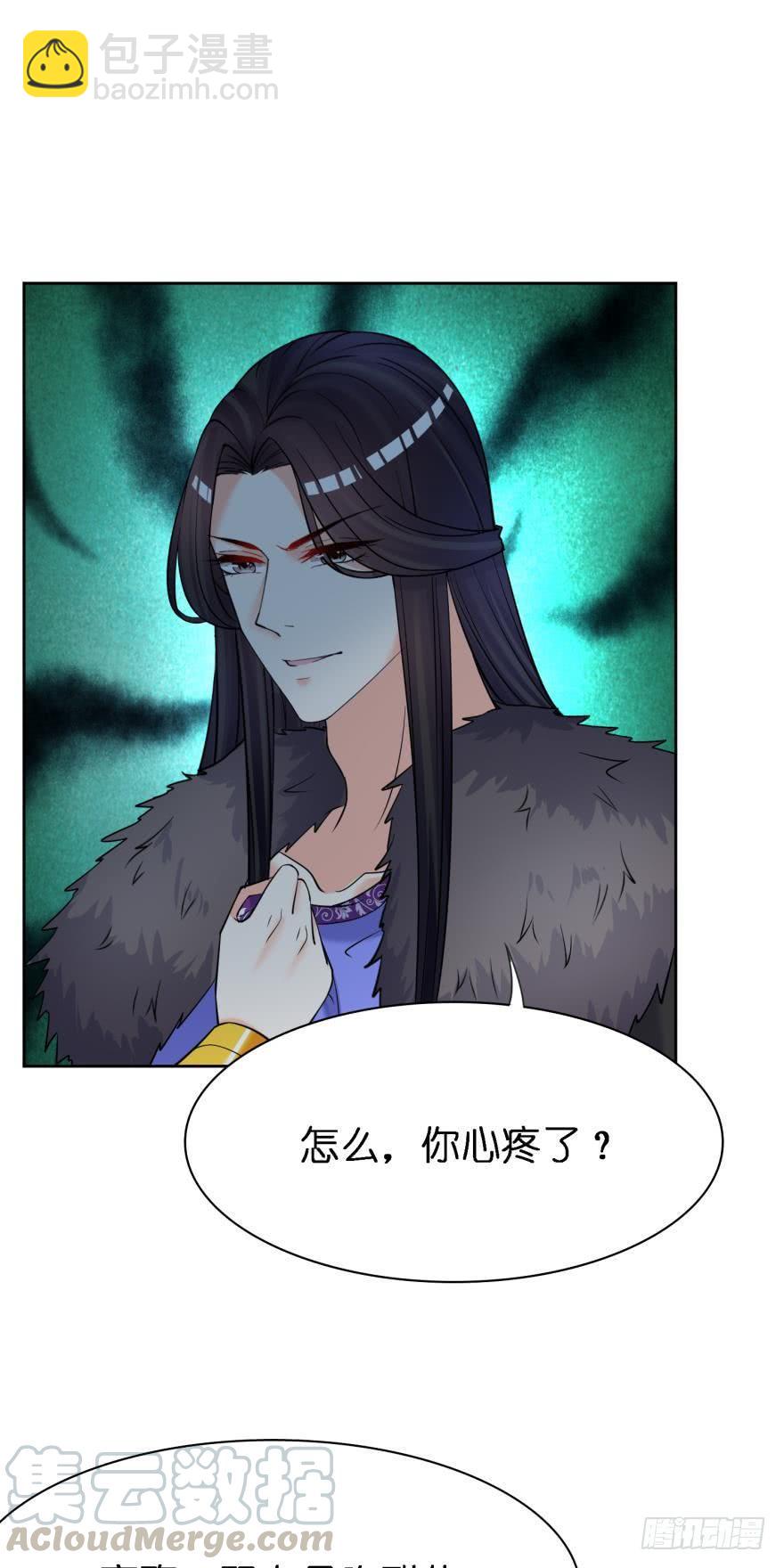 醜女的後宮法則 - 第166話：你誘騙了他 - 1