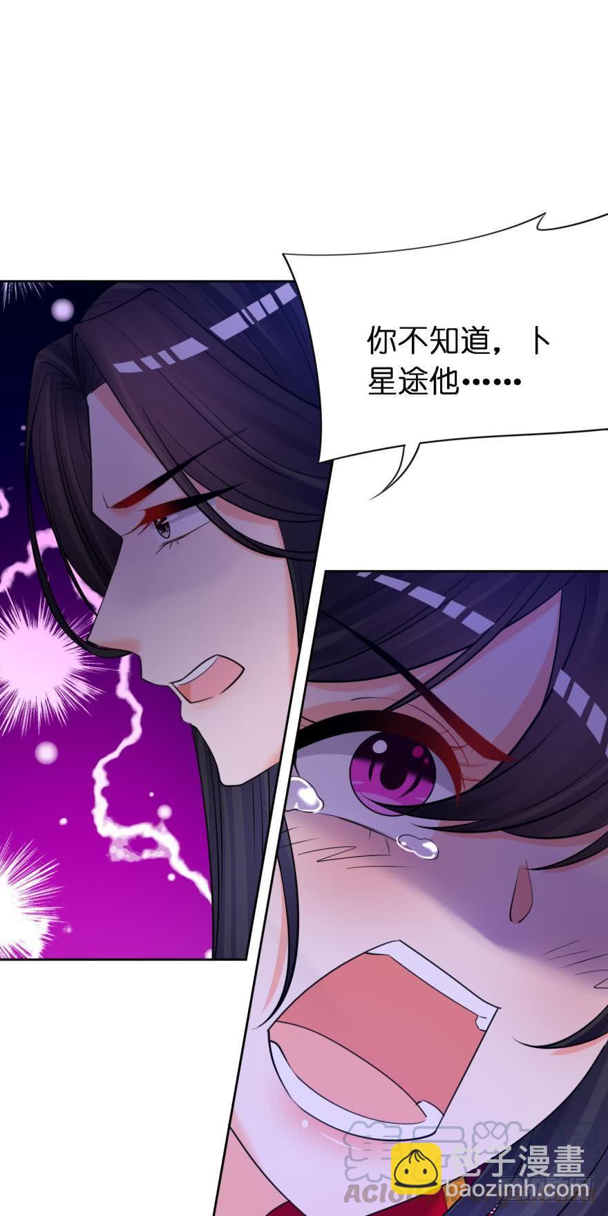 醜女的後宮法則 - 第166話：你誘騙了他 - 3