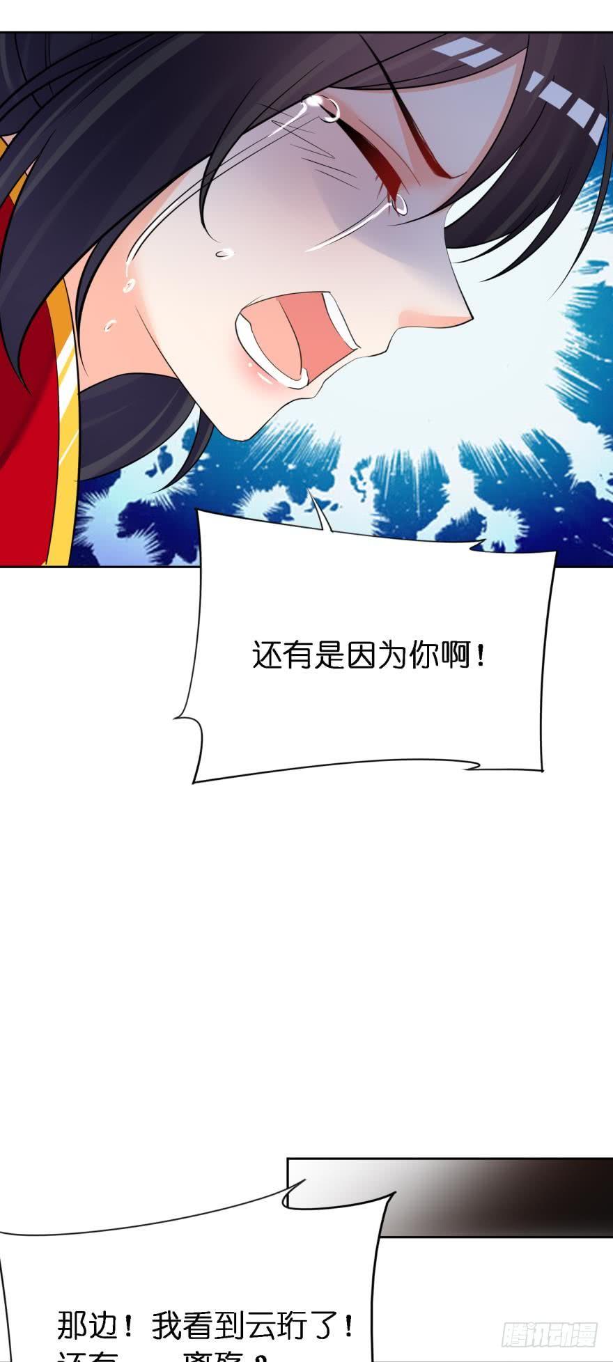 醜女的後宮法則 - 第166話：你誘騙了他 - 6