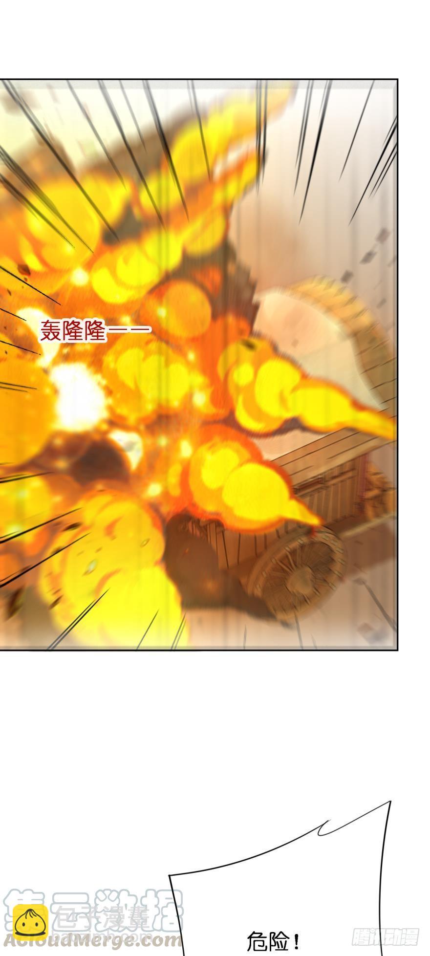 醜女的後宮法則 - 第166話：你誘騙了他 - 3