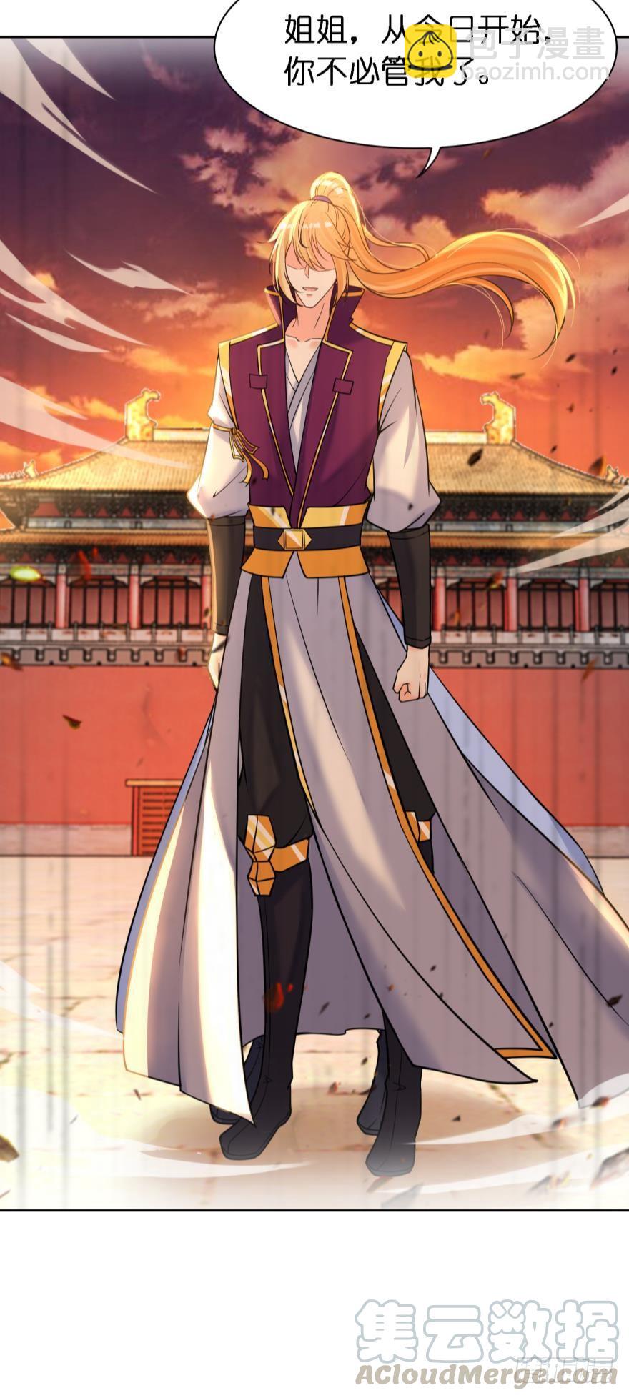 醜女的後宮法則 - 第166話：你誘騙了他 - 1