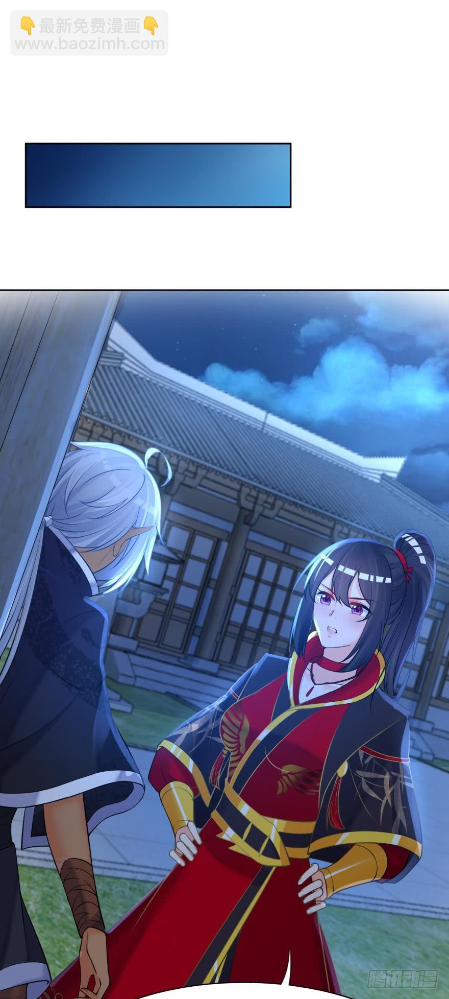 醜女的後宮法則 - 第166話：你誘騙了他 - 2