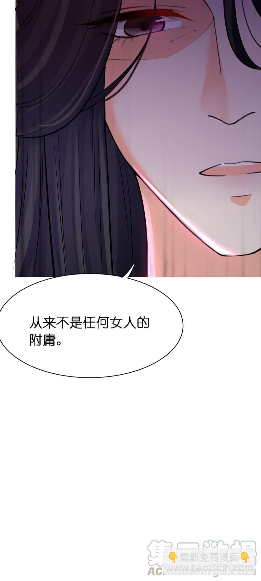 醜女的後宮法則 - 第166話：你誘騙了他 - 5