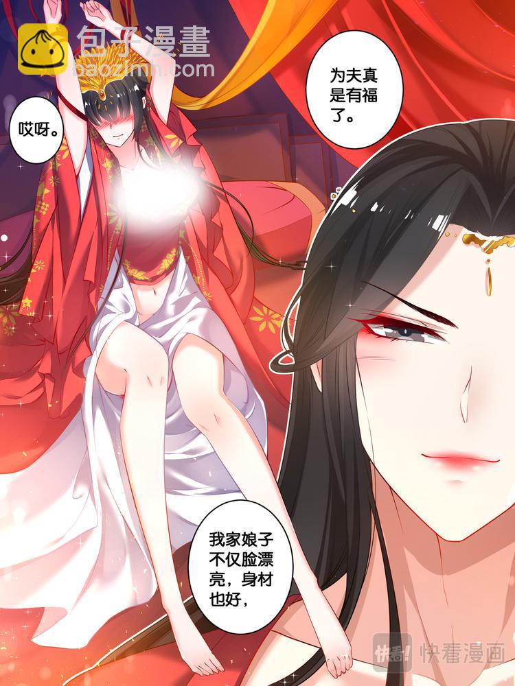 醜女的後宮法則 - 第19話 洞房花燭 - 1