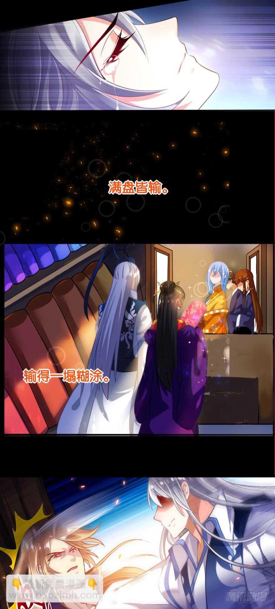 醜女的後宮法則 - 第172話：我不下賤 - 5