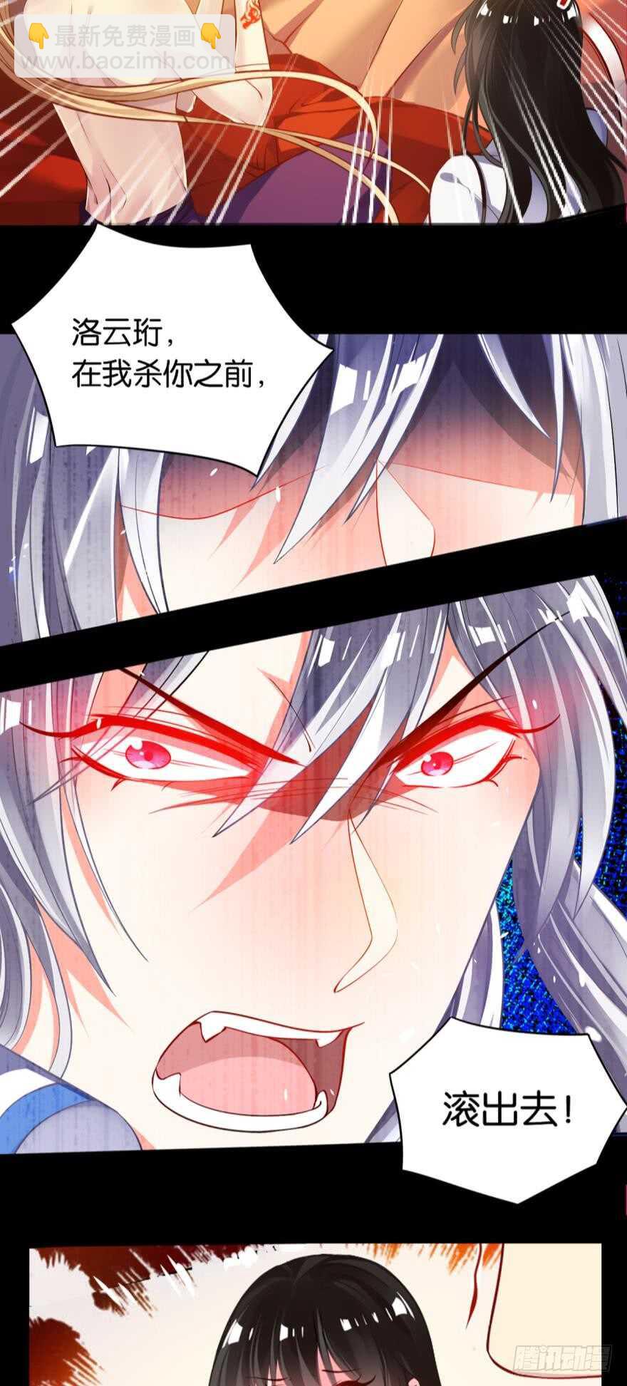 醜女的後宮法則 - 第172話：我不下賤 - 7