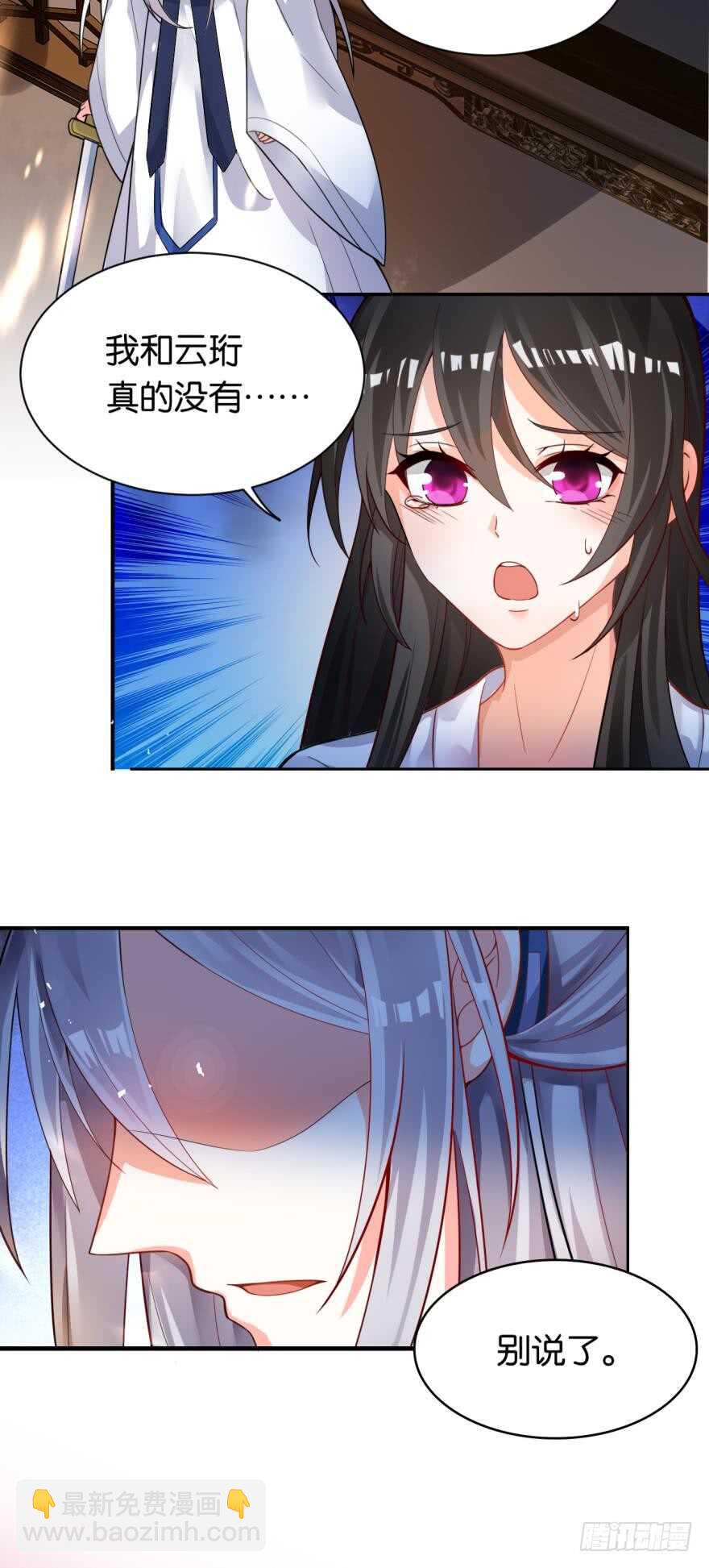 醜女的後宮法則 - 第172話：我不下賤 - 2