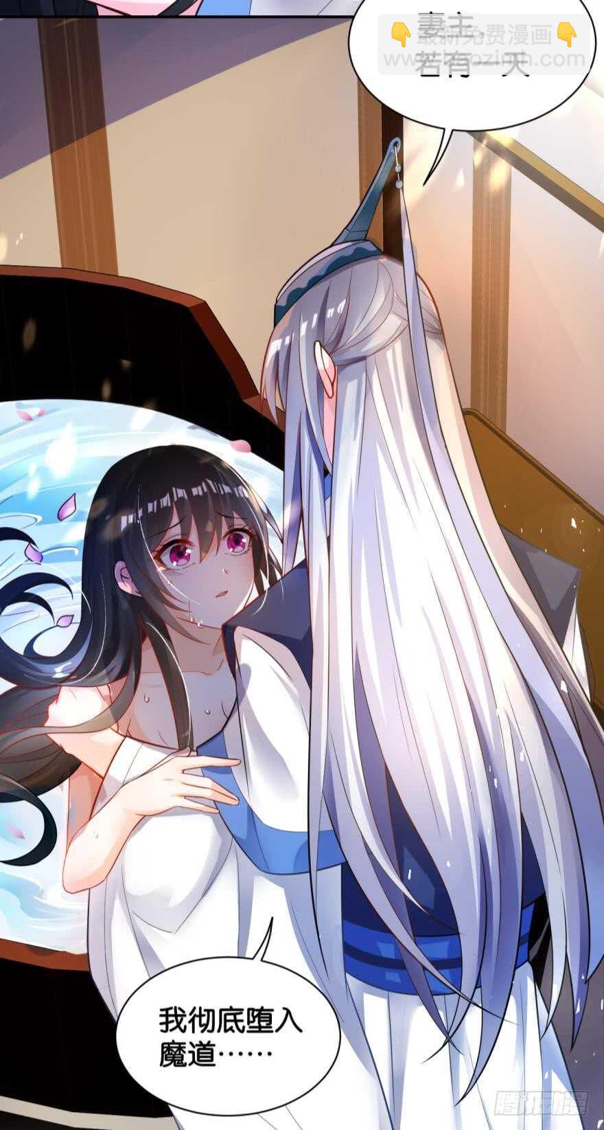 醜女的後宮法則 - 第172話：我不下賤 - 1